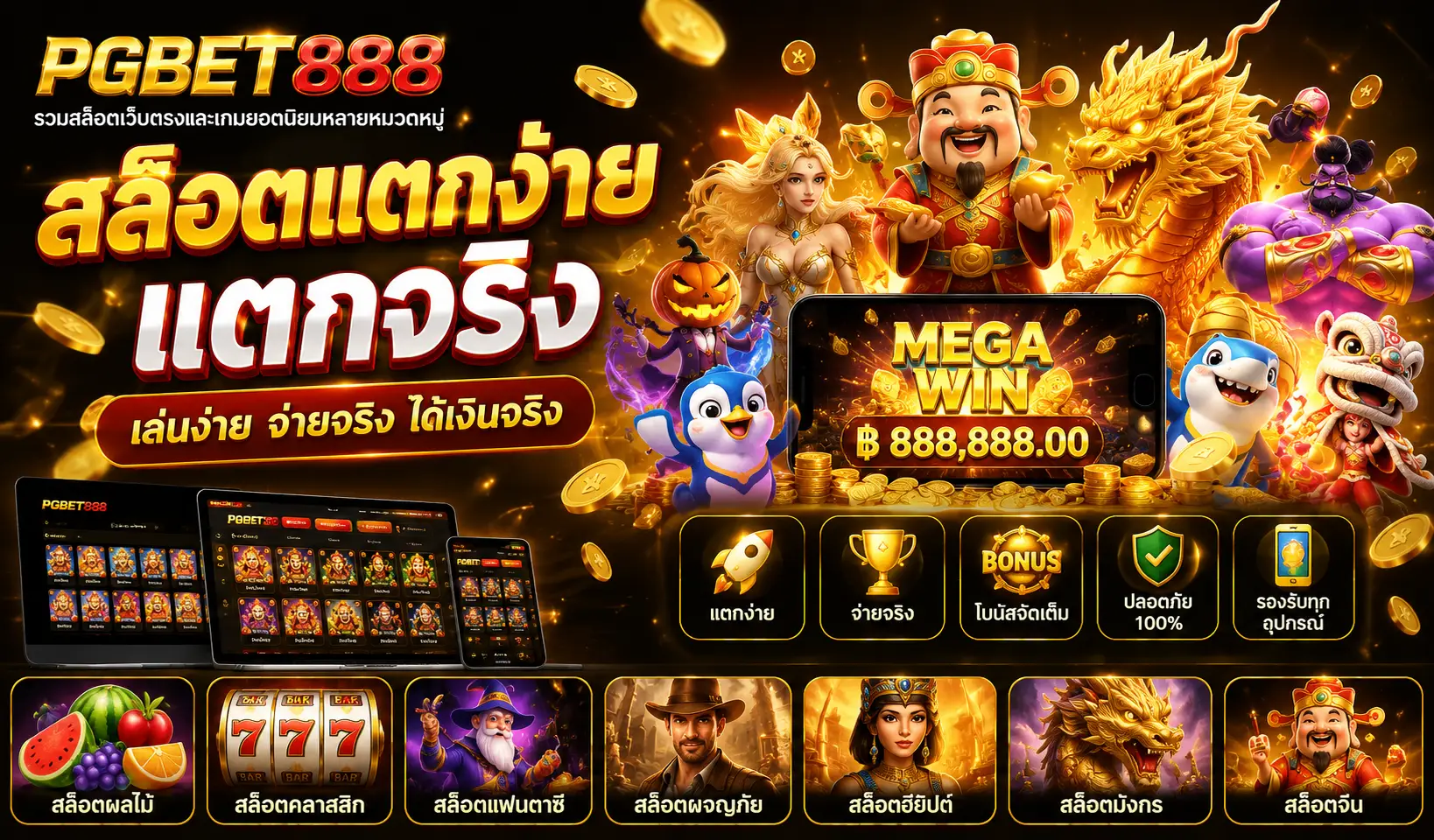 pgbet888 รวมเกมสล็อต คาสิโนออนไลน์ และเกมสดยอดนิยม
