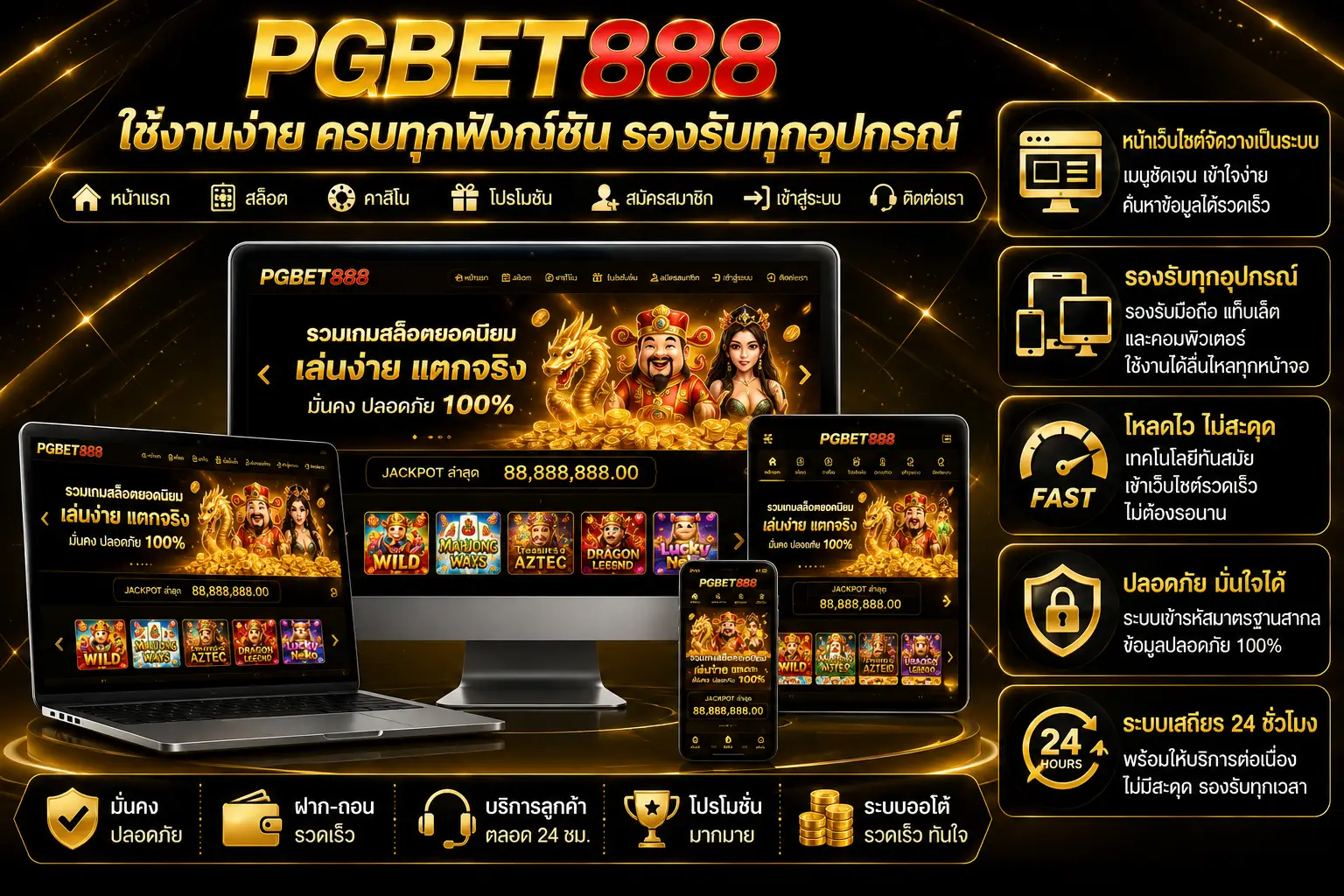 pgbet888 รวมเกมสล็อต คาสิโนออนไลน์ และเกมสดยอดนิยม